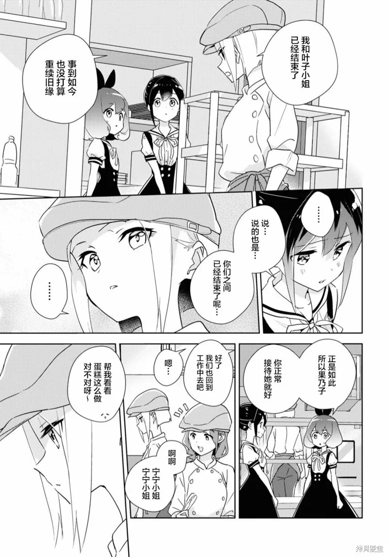 第46话 第14页
