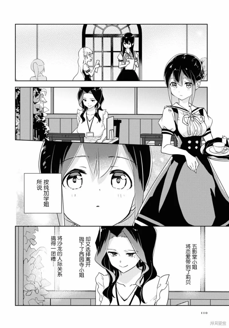 第46话 第15页