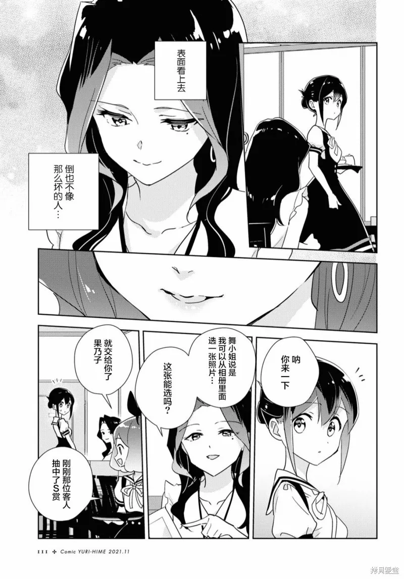第46话 第16页
