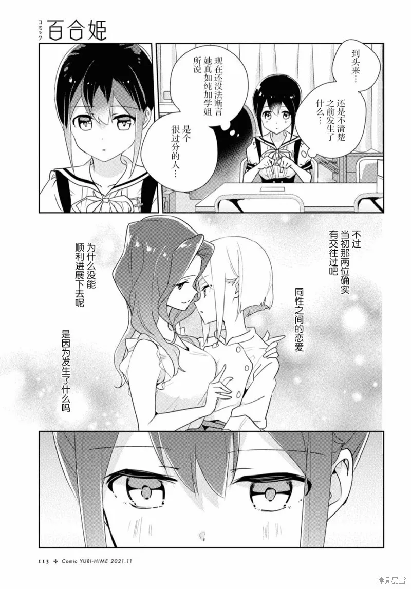 第46话 第18页