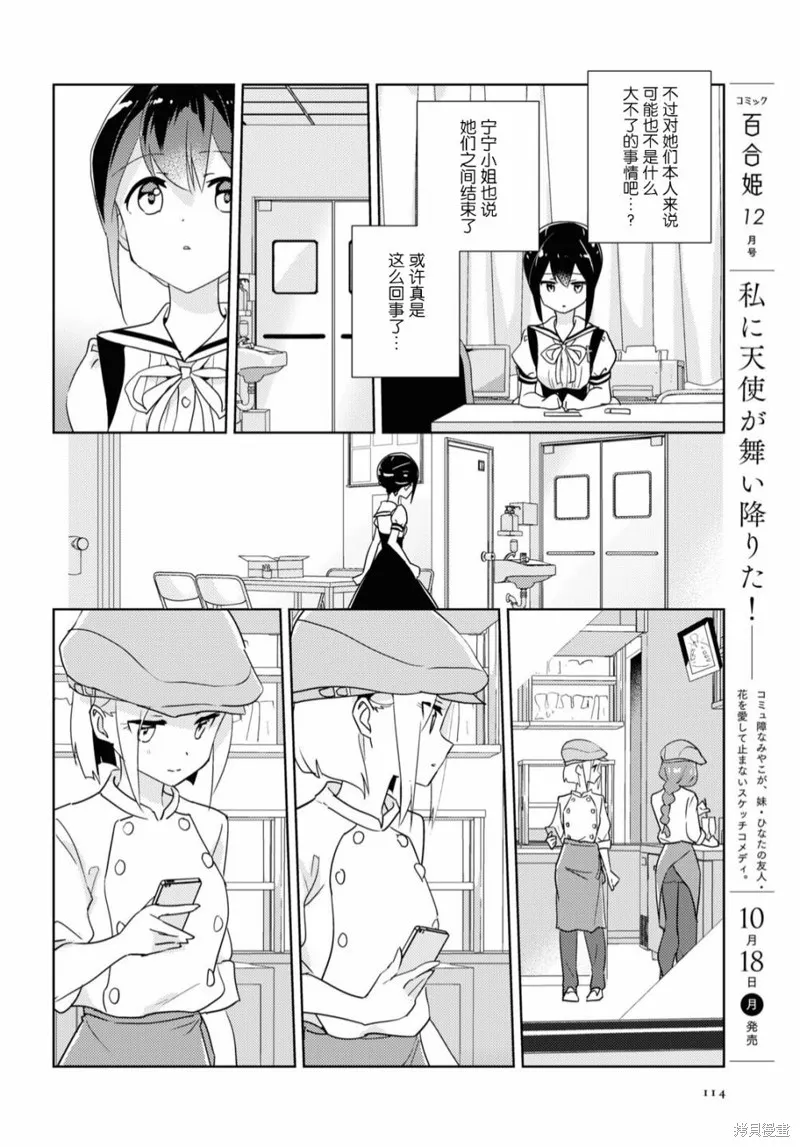 第46话 第19页