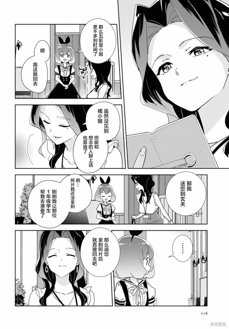 第46话 第21页