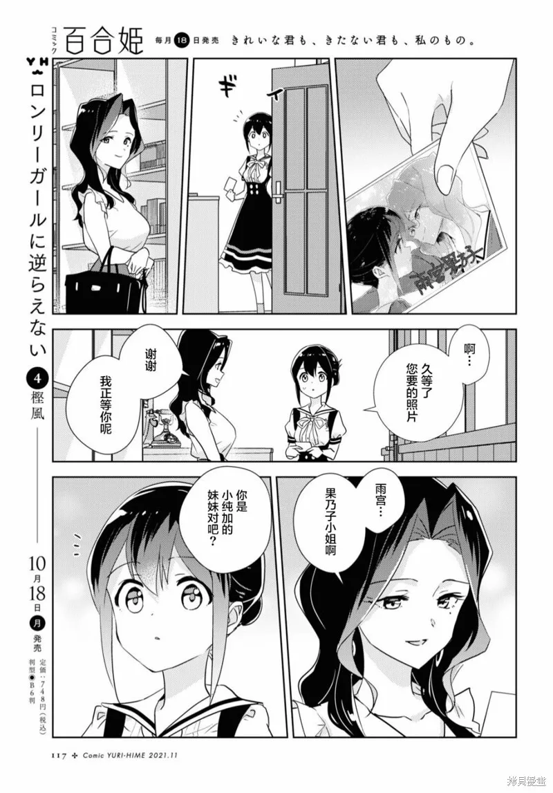 第46话 第22页