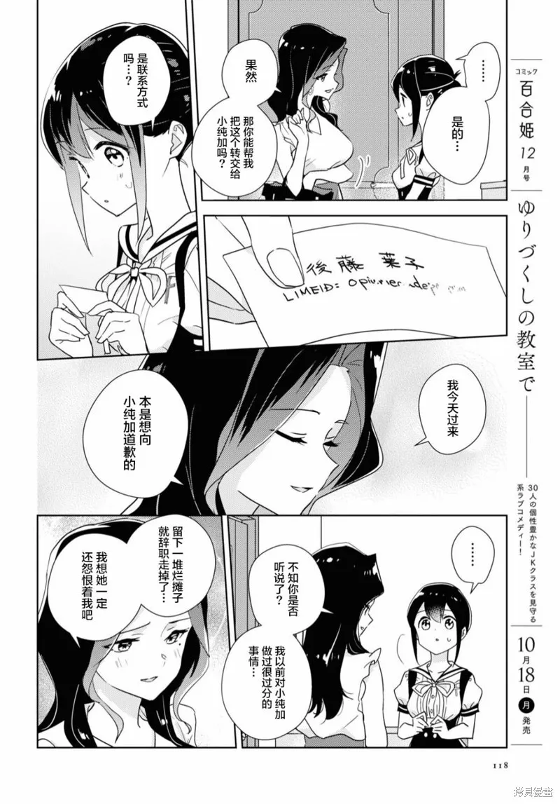 第46话 第23页