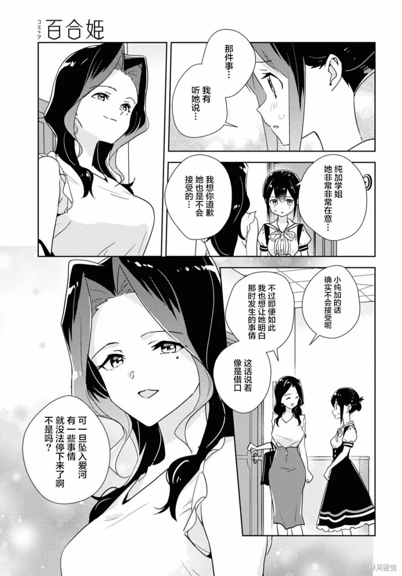 第46话 第24页