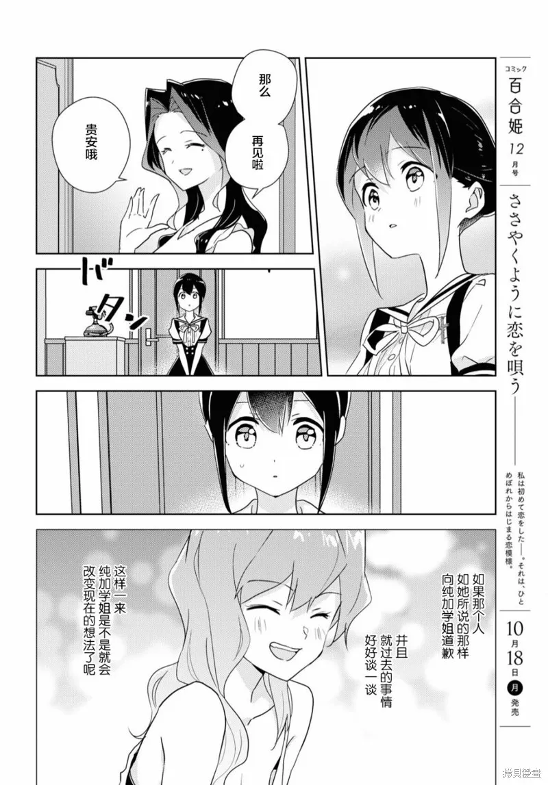 第46话 第25页