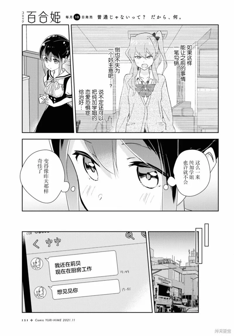 第46话 第26页