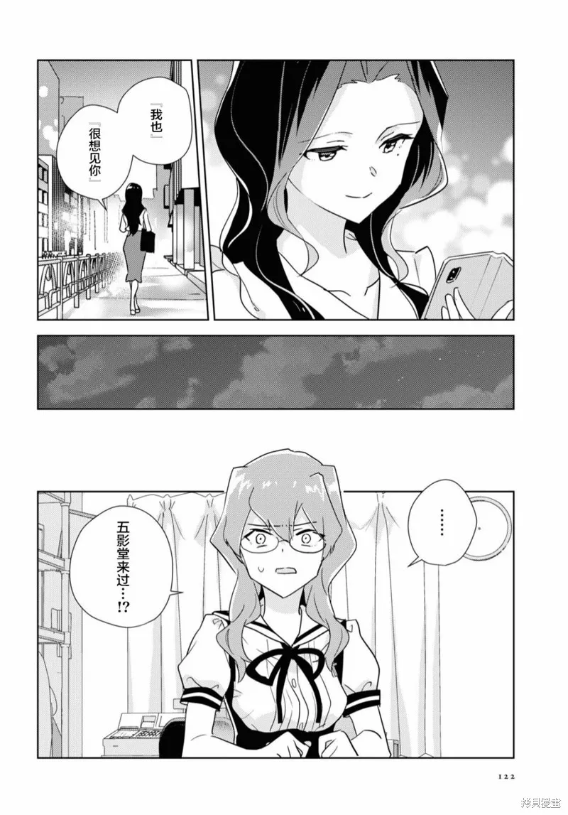 第46话 第27页