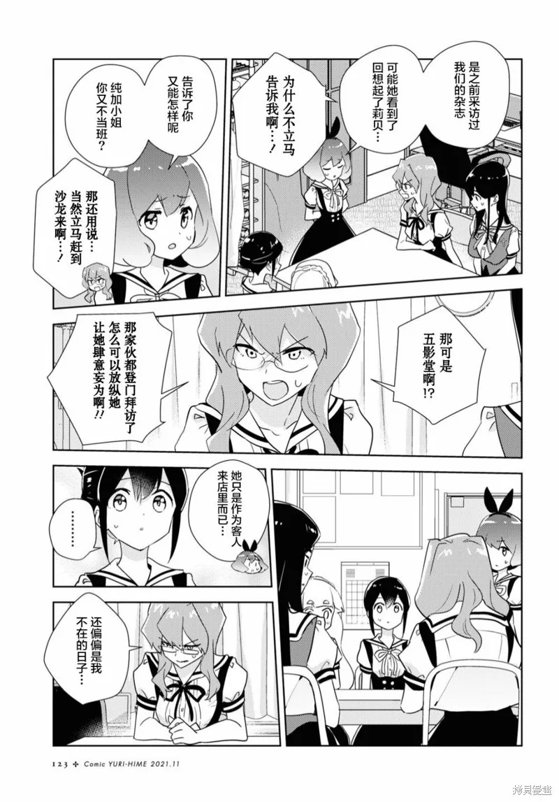 第46话 第28页