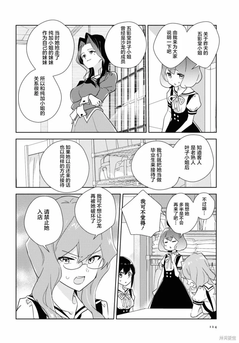 第46话 第29页