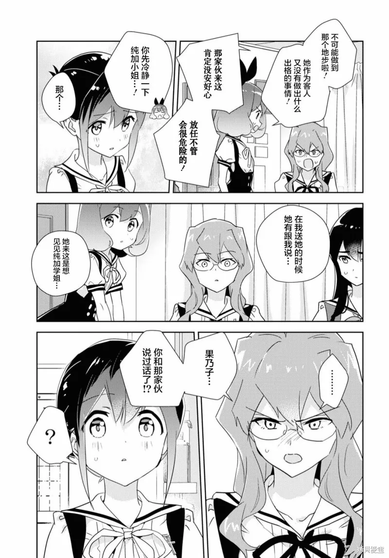 第46话 第30页
