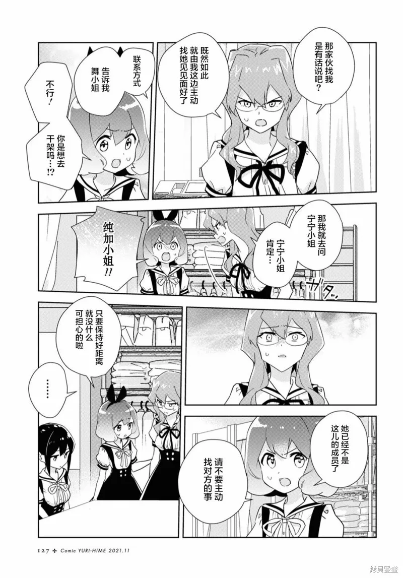 第46话 第32页