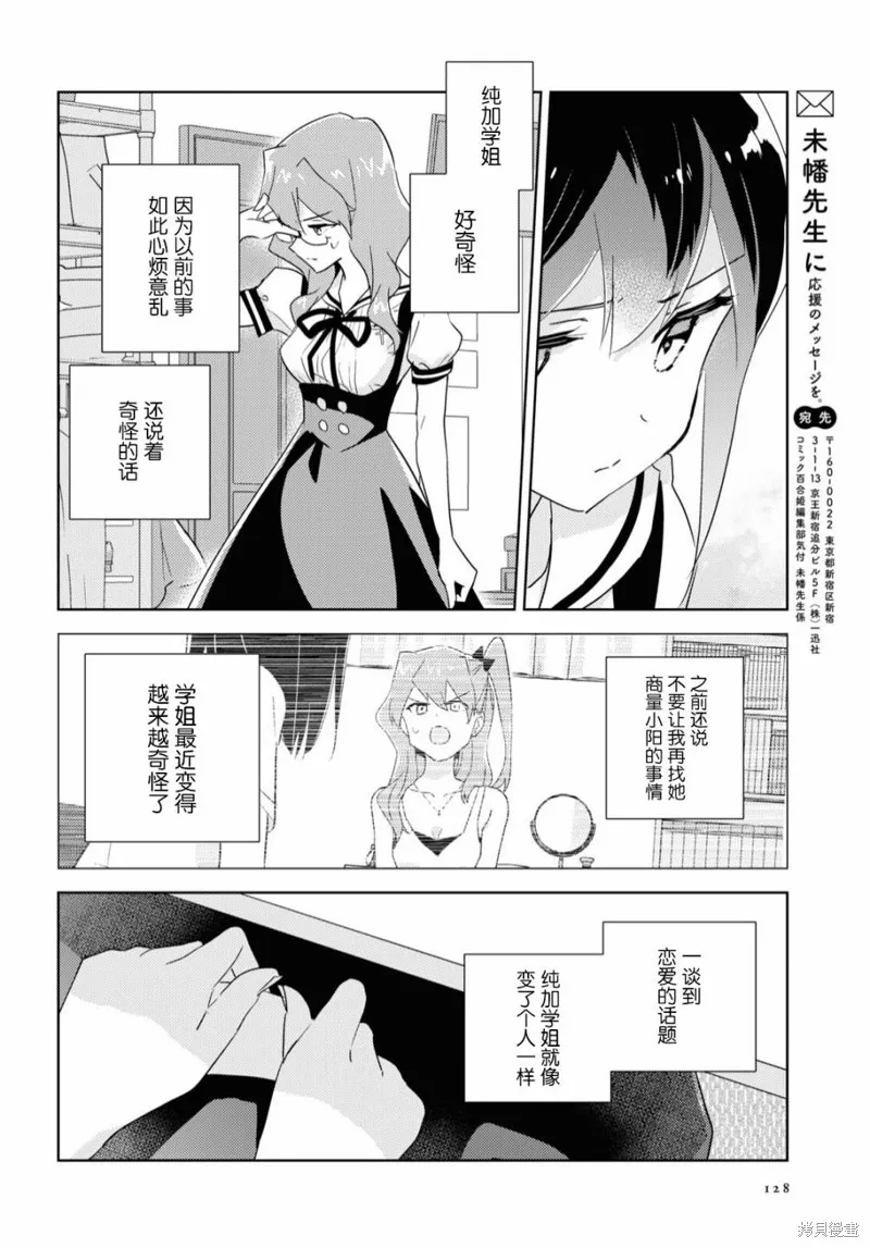 第46话 第33页