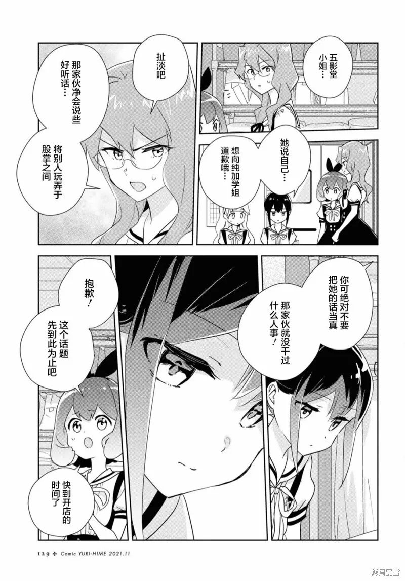 第46话 第34页