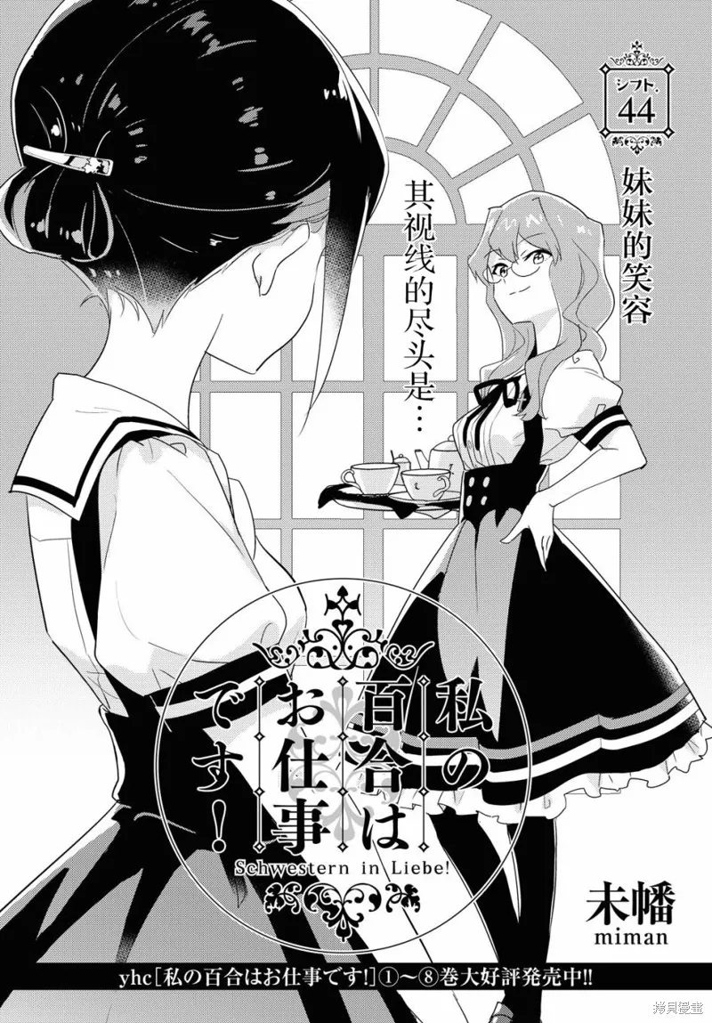 第44话 第2页