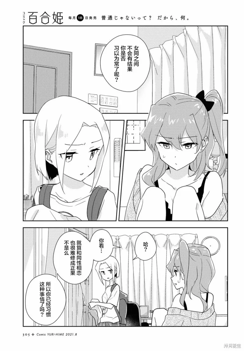 第44话 第3页