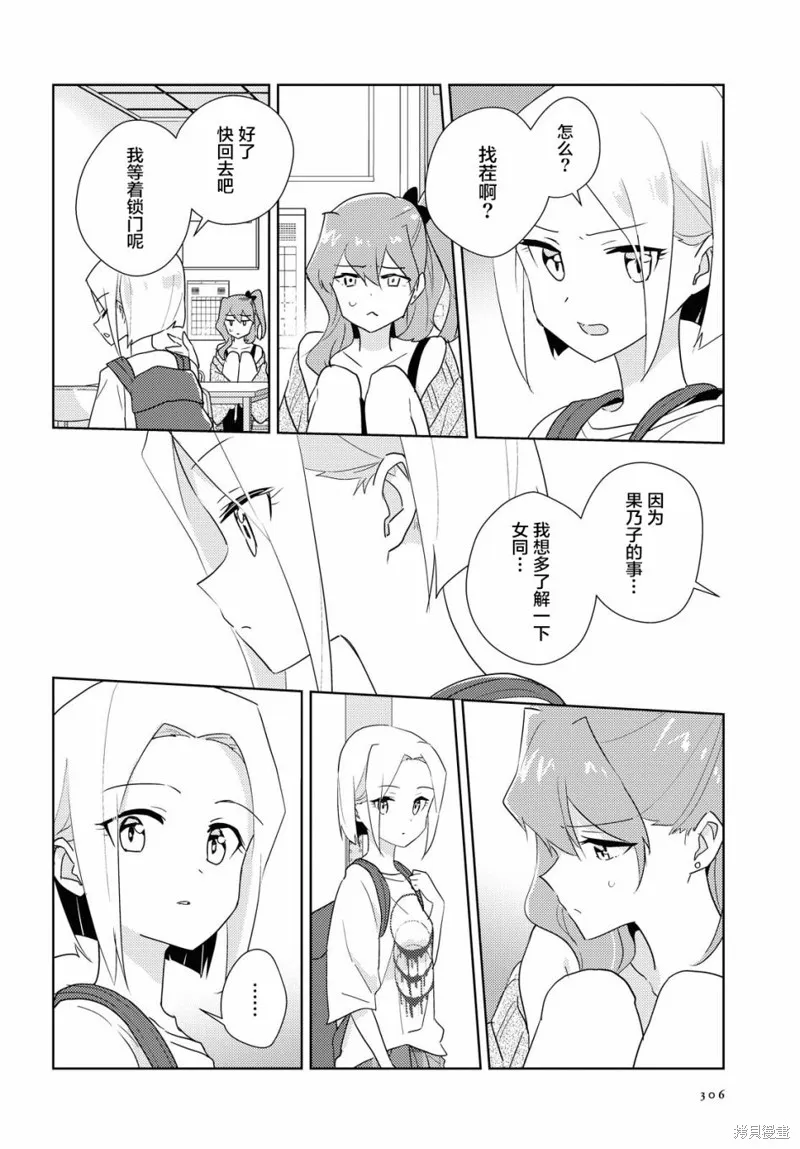 第44话 第4页