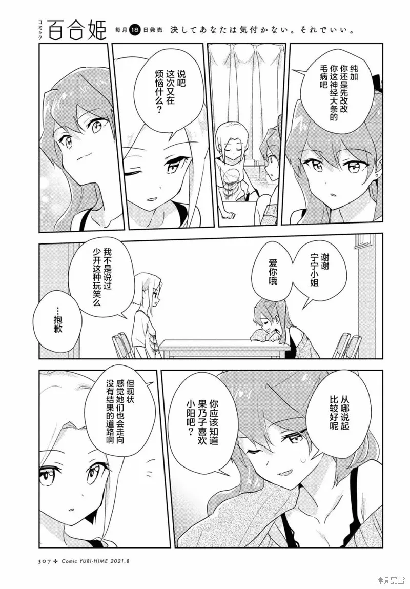 第44话 第5页