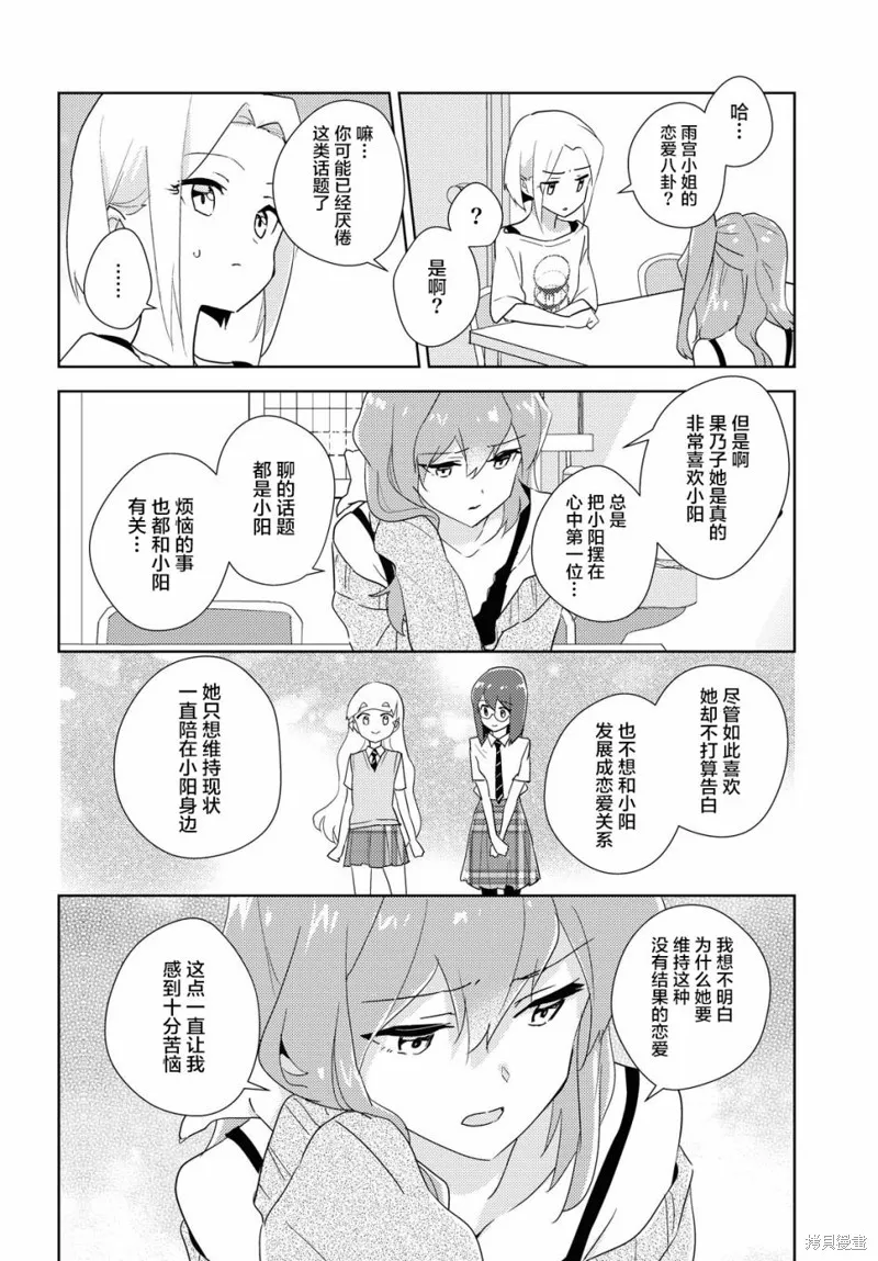第44话 第6页