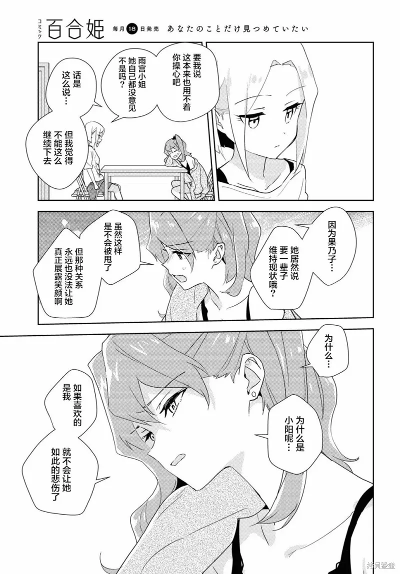 第44话 第7页
