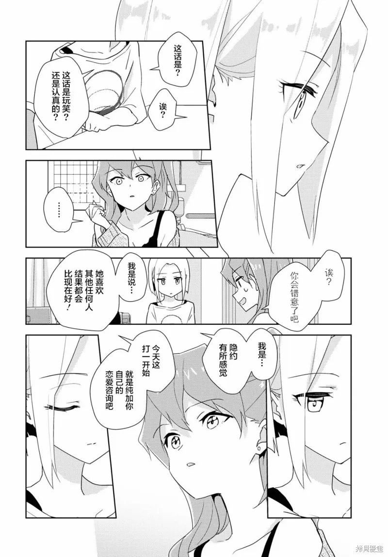 第44话 第8页