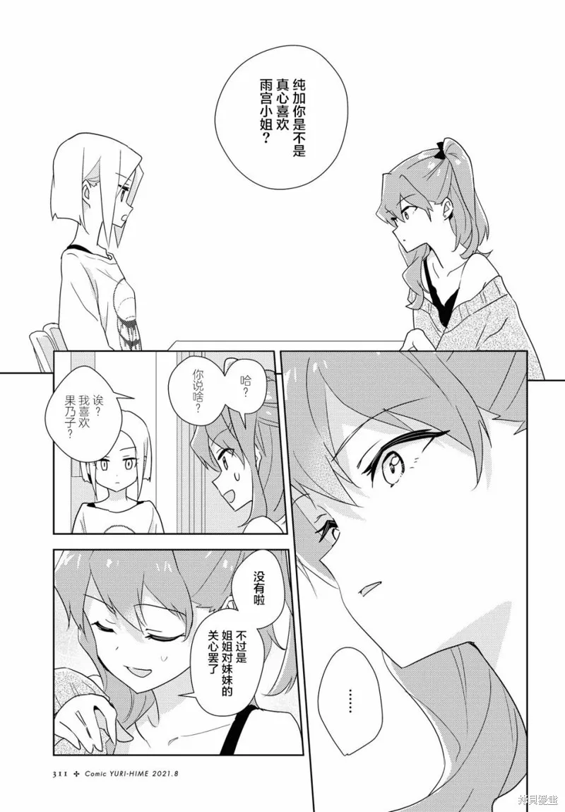 第44话 第9页
