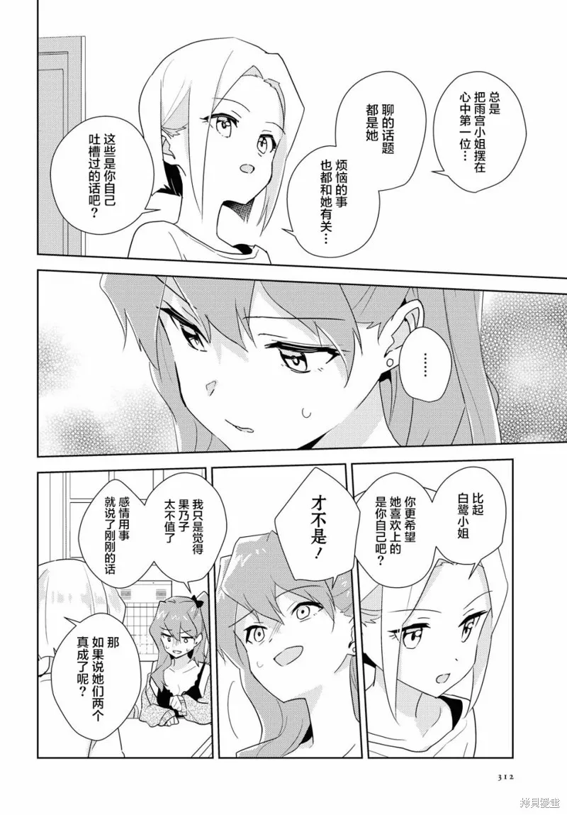 第44话 第10页