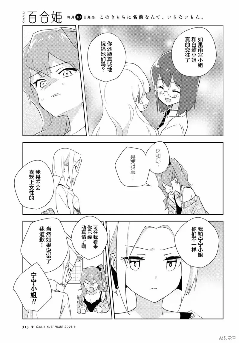 第44话 第11页
