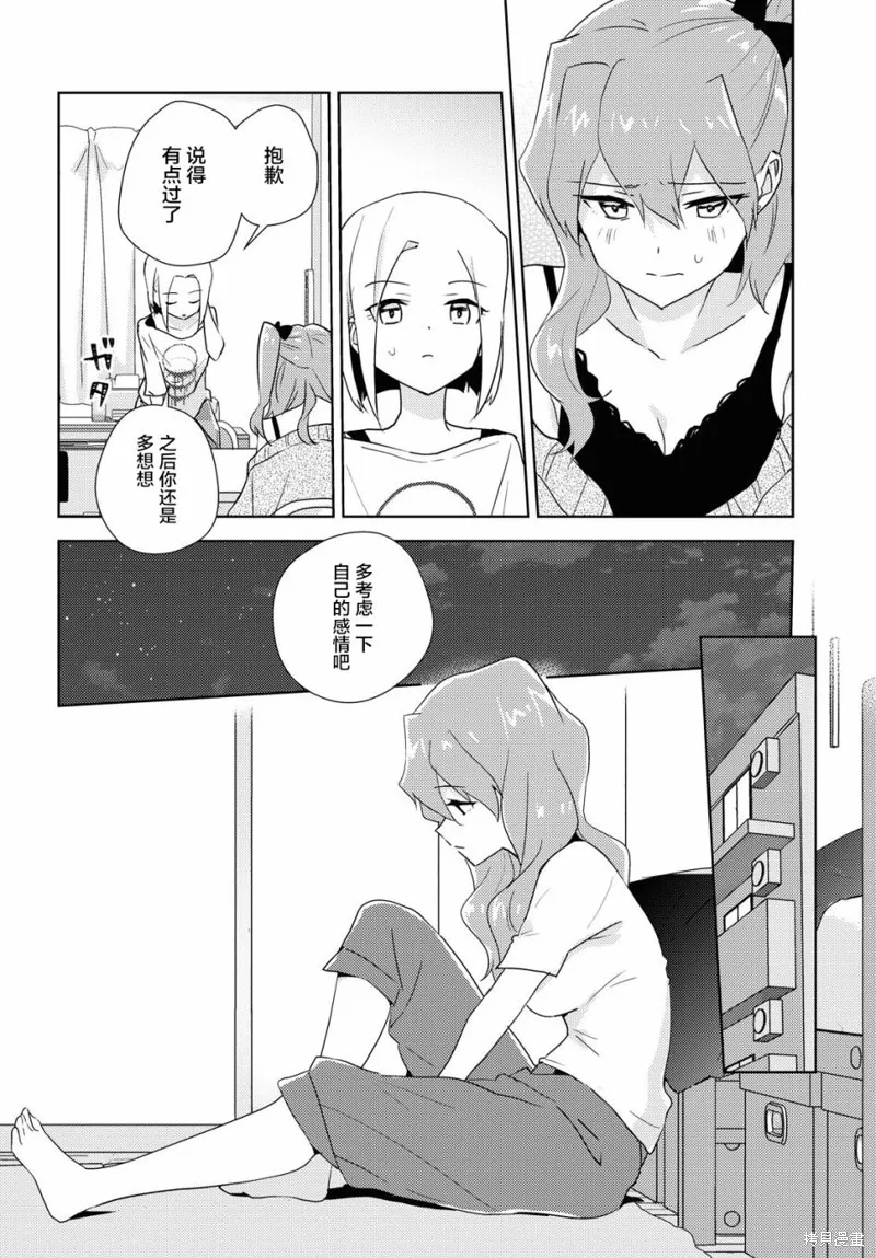 第44话 第12页