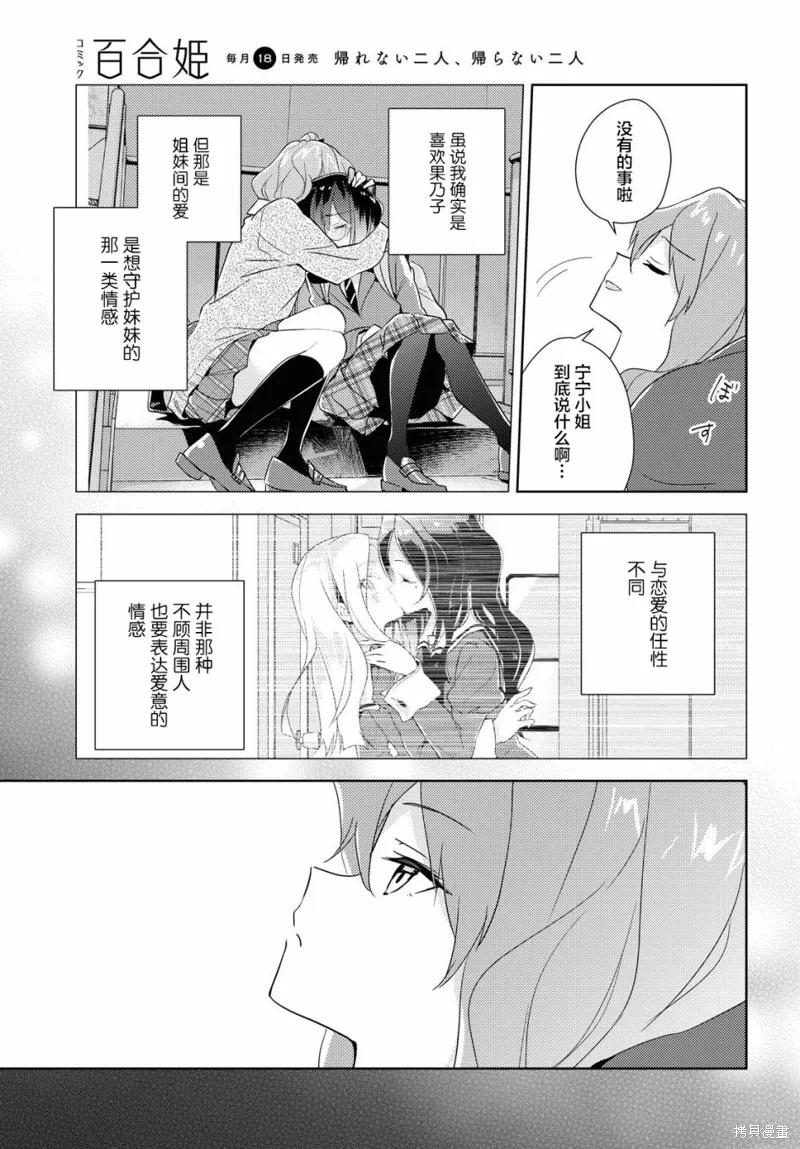 第44话 第13页