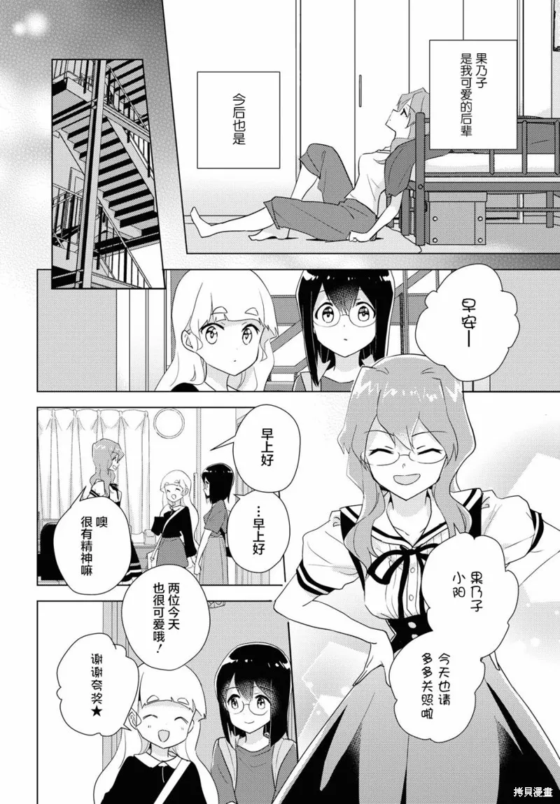 第44话 第14页
