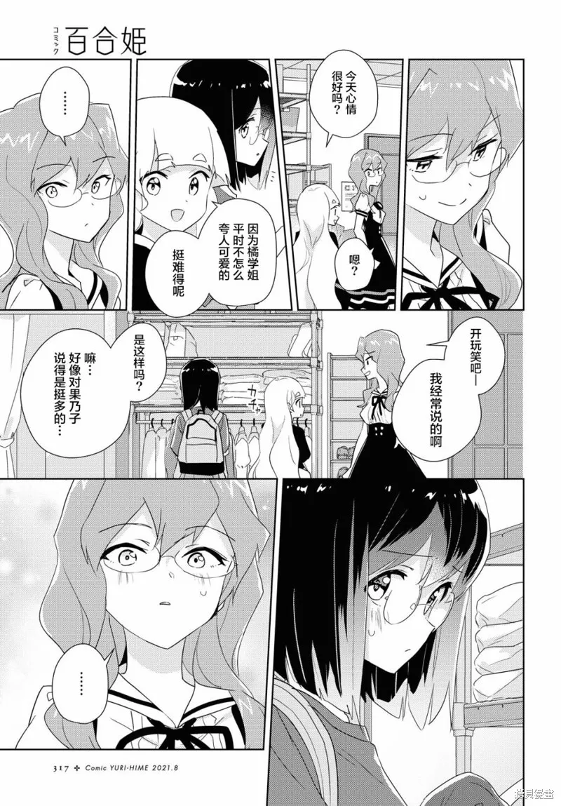 第44话 第15页