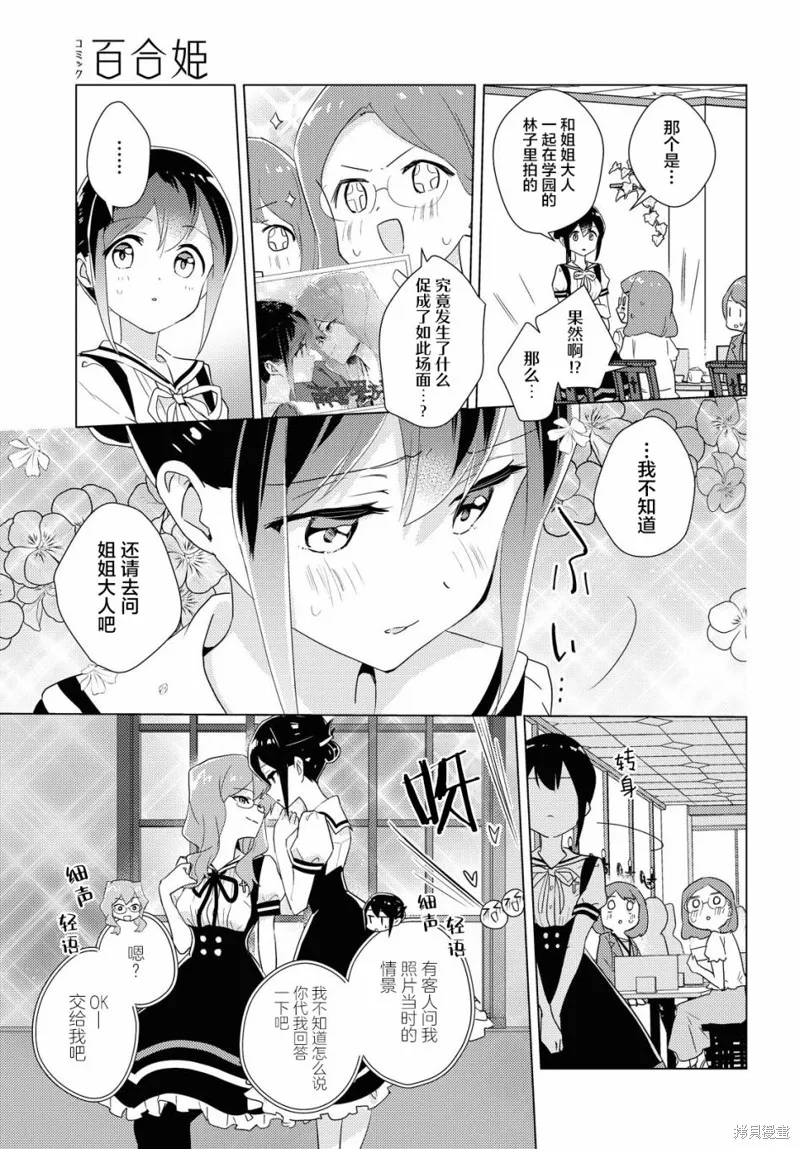 第44话 第17页