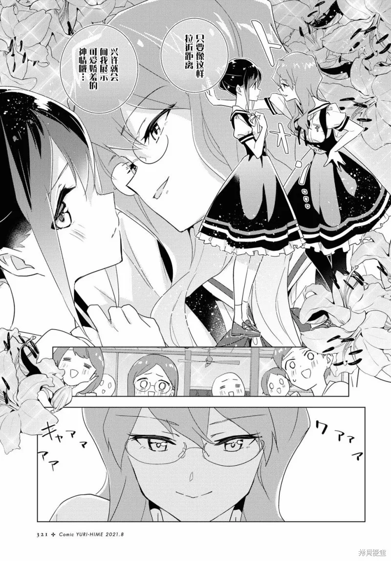 第44话 第19页