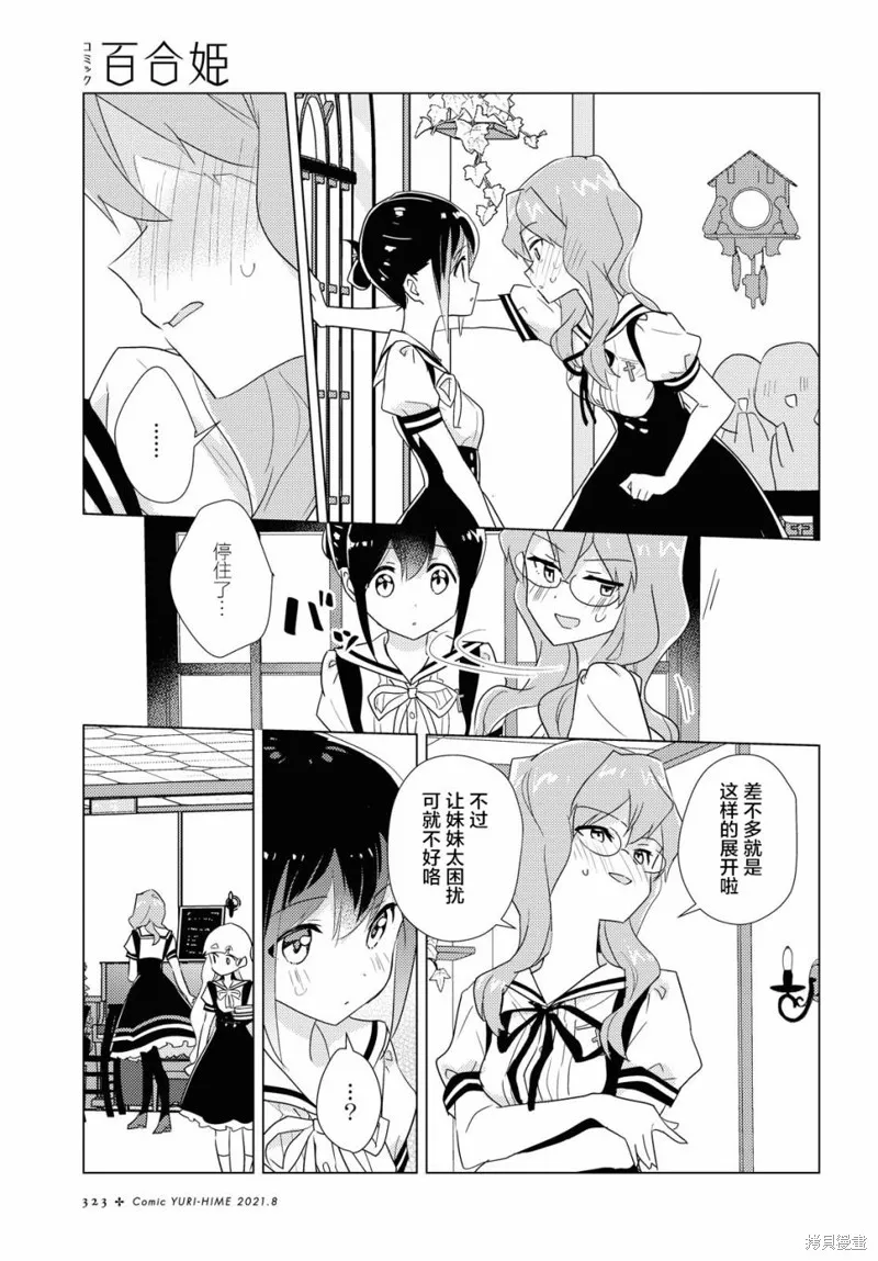 第44话 第21页