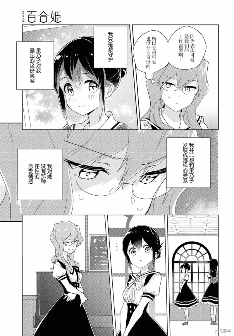 第44话 第23页