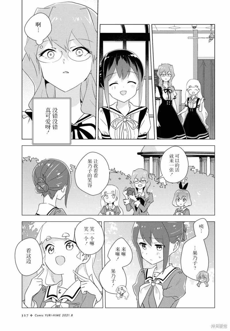 第44话 第25页