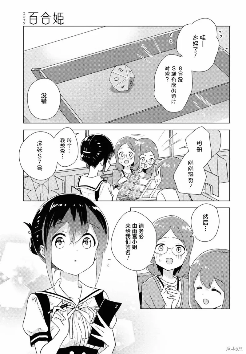第43话 第1页