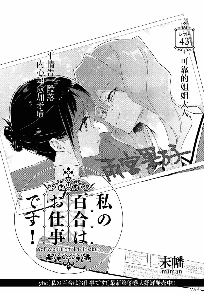 第43话 第2页