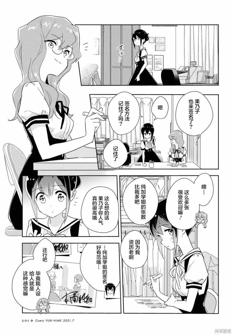 第43话 第3页