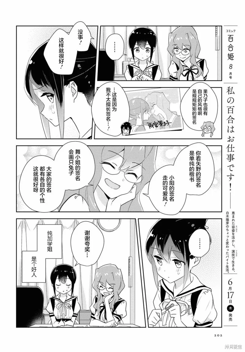 第43话 第4页