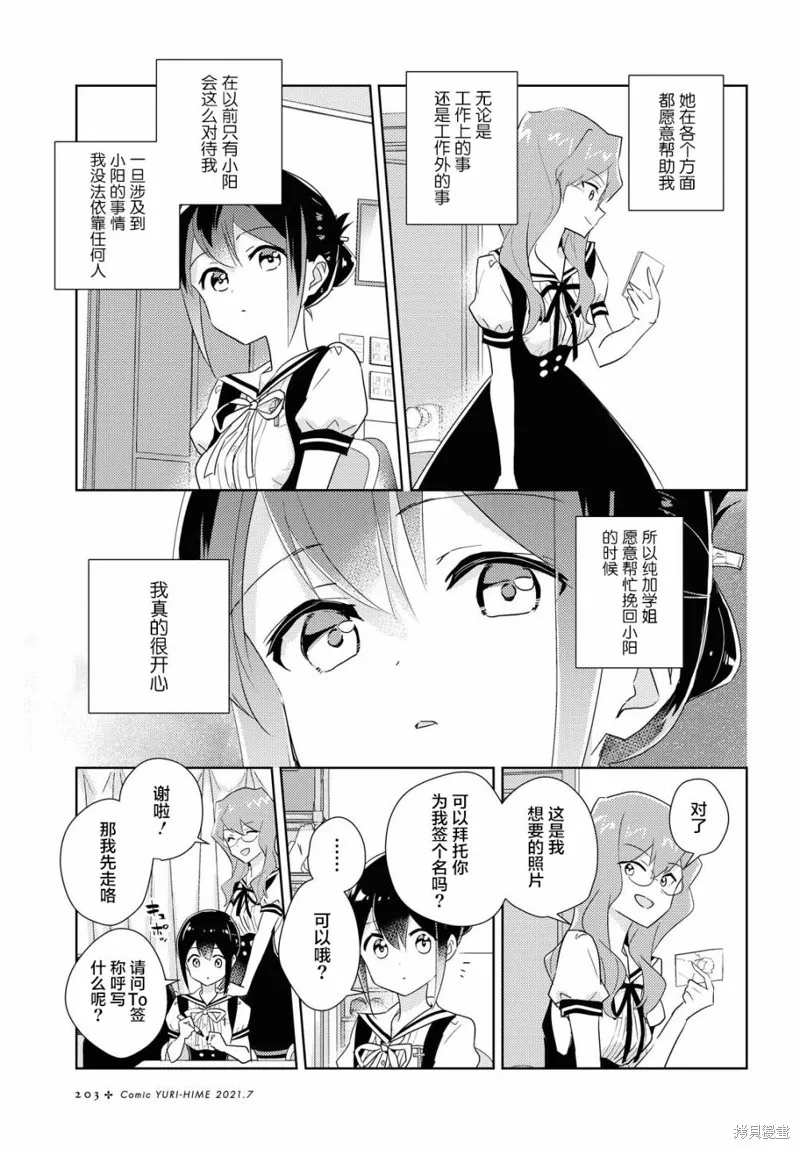 第43话 第5页