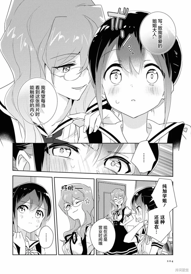 第43话 第6页