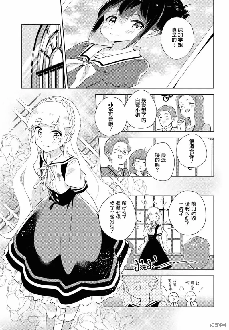 第43话 第7页