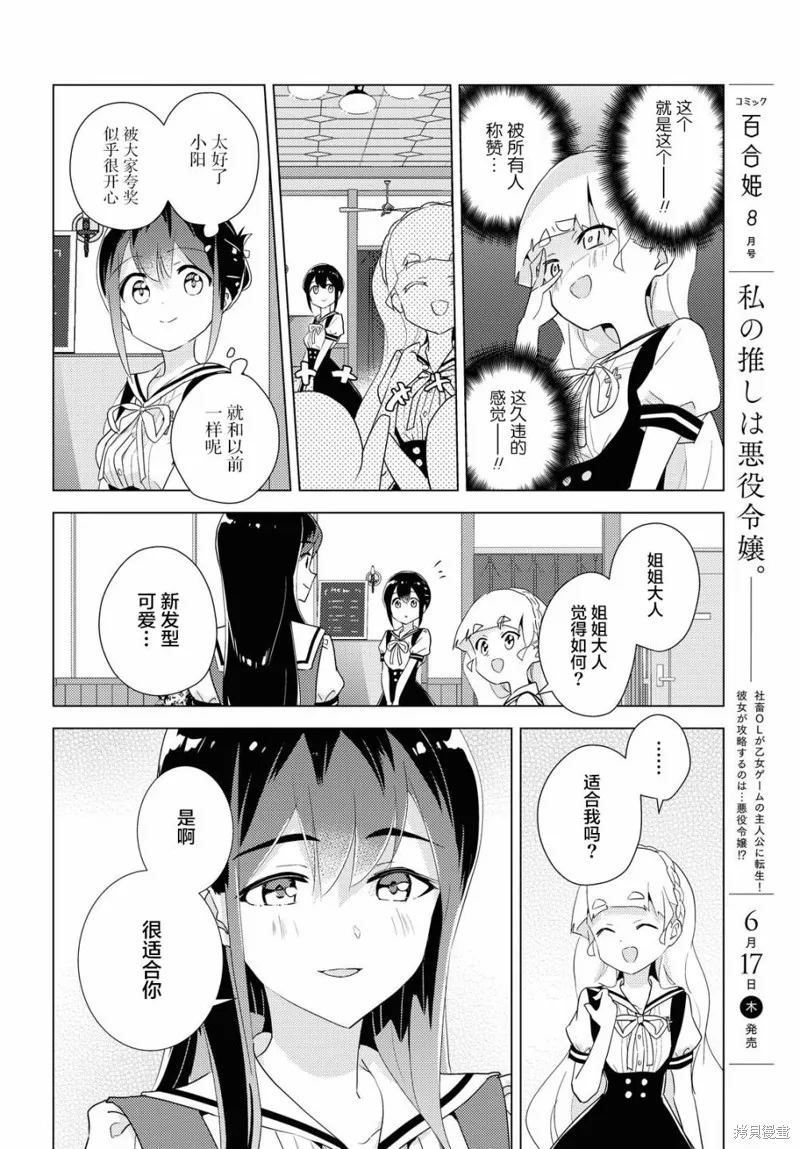 第43话 第8页