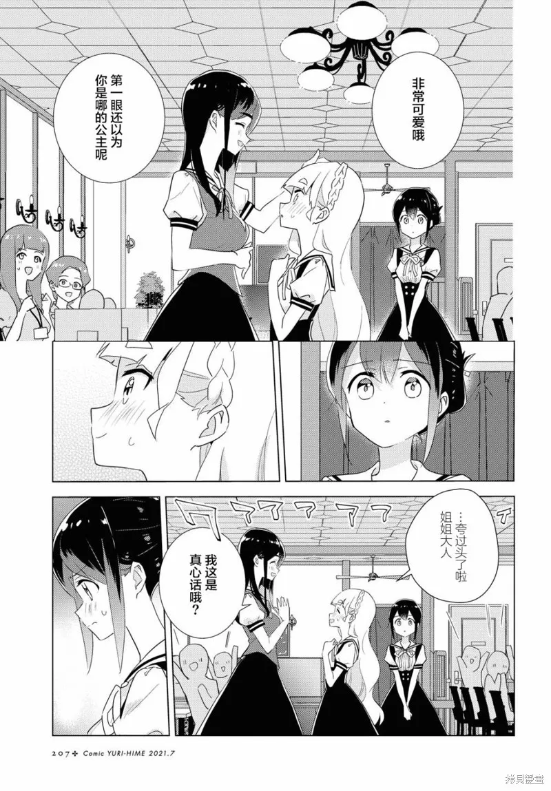 第43话 第9页