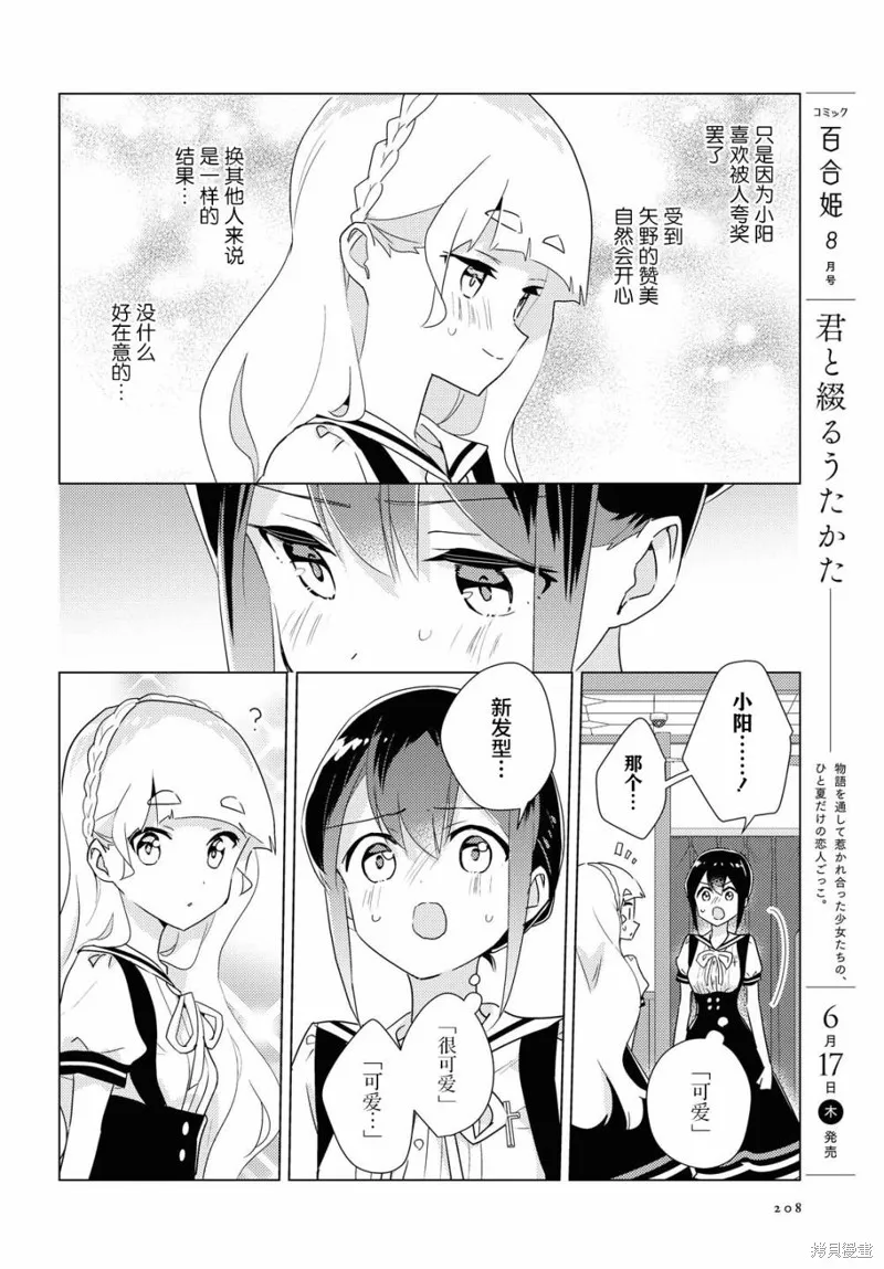 第43话 第10页
