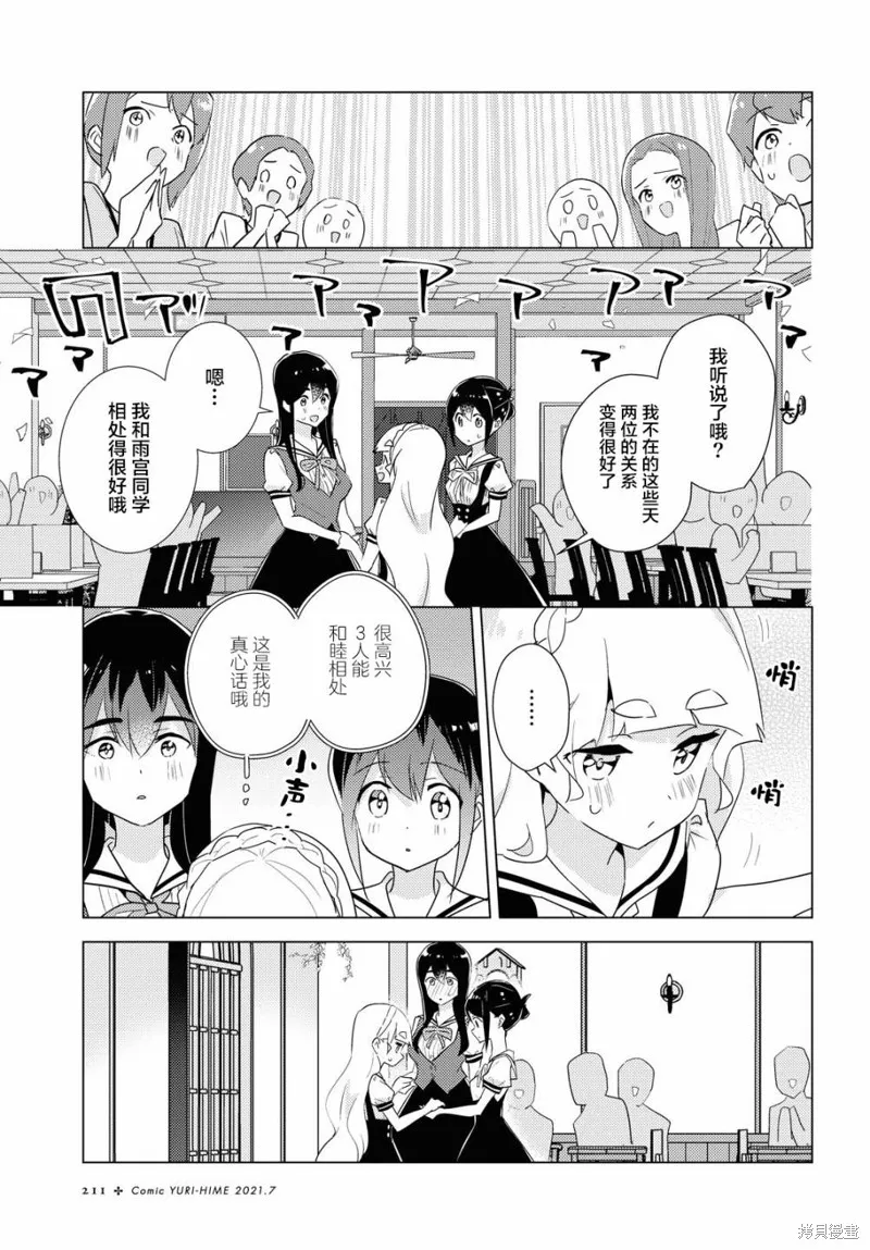 第43话 第13页