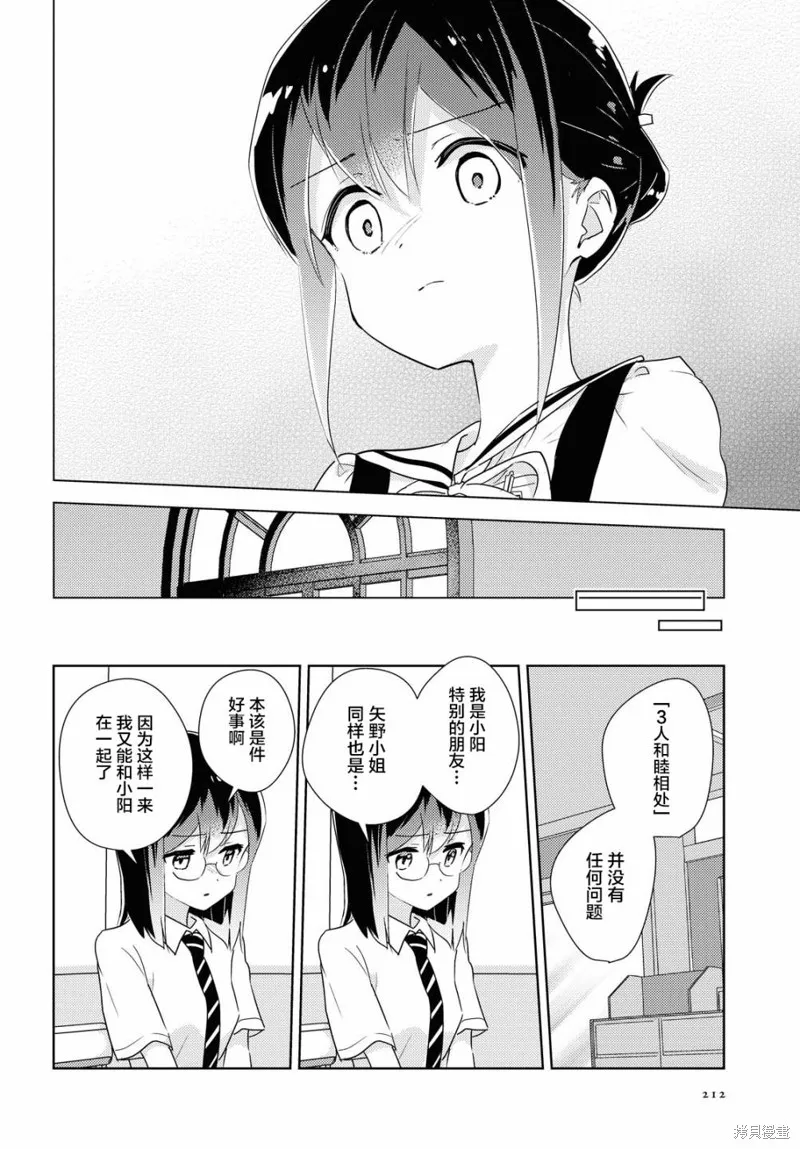 第43话 第14页