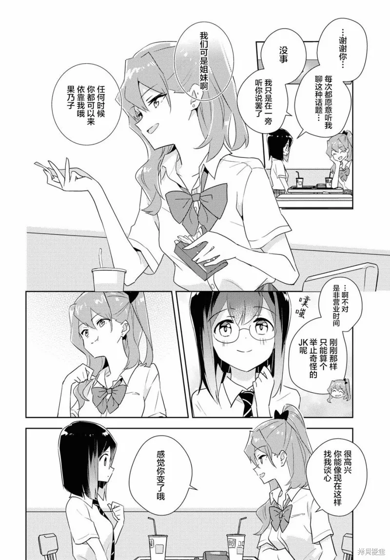 第43话 第16页